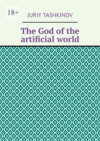 The God of the artificial world