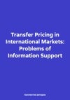 Transfer Pricing in International Markets: Problems of Information Support