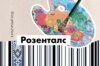 Янис Розенталс. На его картинах крестьяне увидели себя