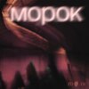 Морок