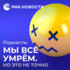 МВУ. Финал сезона