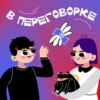 Трейлер второго сезона