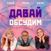 #45. Пьянство или алкоголизм, как распознать и что с этим делать. Евгения Селькина