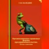 Организационно-правовые формы предпринимательства. Тесты с ответами