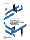 Адсорбционные воздухоразделительные установки для получения газообразного и жидкого азота