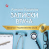 Как согласовать между собой назначения препаратов от разных докторов