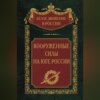 Вооруженные силы на Юге России