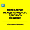 Тренинг по управлению ошибками в обучении корпоративным коммуникациям