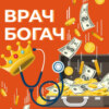 Кирилл Сычев про свой путь в психиатрию, блог и лайфхаки в работе и жизни.