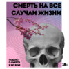 О рынке цифровых ритуальных услуг и дистанционной доставке цветов на могилу | Сервис IWALY