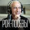 Рок-метеорит! Джимми Хендрикс в Рок Посевах (053)