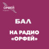 Гаэтано Доницетти – «Анна Болейн»