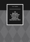 10 фактов о китайских шахматах сянцы и японских шахматах сёги