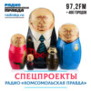 Свой среди чужих. 100 лет нелегальной разведки