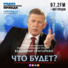 Владимир Сунгоркин: Талибан* похож на большевиков 1917 года