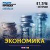 Никита Кричевский: Нужно деньги не из долларов в юани перекладывать, а в российскую экономику