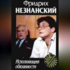 Исполняющий обязанности