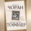 Апокалипсис смысла. Сборник работ западных философов XX – XXI вв.