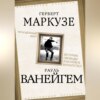 Молодежный бунт. Источник свободы или новое варварство?