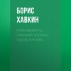 Рейхсфюрер СС Гиммлер. Второй после Гитлера