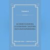 Ксения Годунова. Соломония Сабурова. Наталья Нарышкина