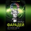 История свечи. Гореть, чтобы жить