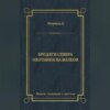 Бродяги Севера. Охотники на волков