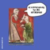 «Был бы я мужиком — микрофон бы не падал!» Ксукса, Маша и Юра Сапрыкин