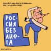 «Выход из дома с коляской и ребенком — событие». Говорим о городской среде. Ксукса, Маша и Елена Сергеева