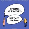 «Важно подтвердить, что мы еще здесь». Говорим о том, как говорить. Маша, Ксукса и Вера Якупова