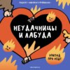 «Неудачницы и лабуда». Читаем хейтерские комментарии. Маша, Ксукса и поколение пориджа