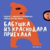 «Грязная неделя». Соскребаем цензурную шелуху с женской репродуктивной системы. Маша, Ксукса и ЭТ САМОЕ