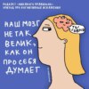 «Через секунду выбираешь место на кладбище». Говорим о когнитивных искажениях. Маша Ксукса, зерна и плевла