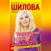 Воплощение страсти, или Красота – большое испытание