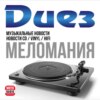 Новое от Bluesound - фаворита потоковой передачи музыки.