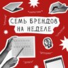 Деньги, маркетинг, брендинг – на каком этапе начинается прибыль, а не убыль?