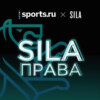 SILA Права | Тед Лассо: юридические фэйлы футбольного сериала