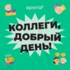 Поговорили о продуктовом дизайне в Спортсе с лидом команды Владом Яцковым