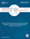 Стратегические решения и риск-менеджмент №4/2023