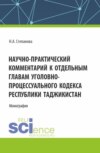 Свобода как компонент сознания человека. (Аспирантура, Бакалавриат, Магистратура). Монография.