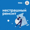 Как правильно устанавливать сантехнику