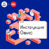 Как заботится о здоровье, работая в офисе