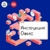 Как отучить себя работать после работы