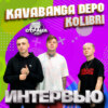 Kavabanga Depo Kolibri. Эксклюзивное интервью. Страна FM