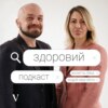 #12 «Вісімки» видаляти? Випуск про зуби