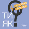 Новий спецсезон «Простими словами» та велике інтерв‘ю Першої леді України