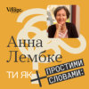 «Ти як?» #9 Професорка Анна Лембке. Дофамін. Що треба знати про гормон щастя під час війни