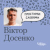 PATREON #15 Безпечна доза алкоголю є? Пояснює професор Віктор Досенко