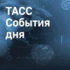 Возможность нового локдауна в России, отставка главы Дагестана, версии загрязнения на Камчатке и первые лауреаты Нобелевки этого года