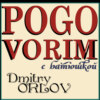 Рассказ из жизни о Паисия в келье Панагуда